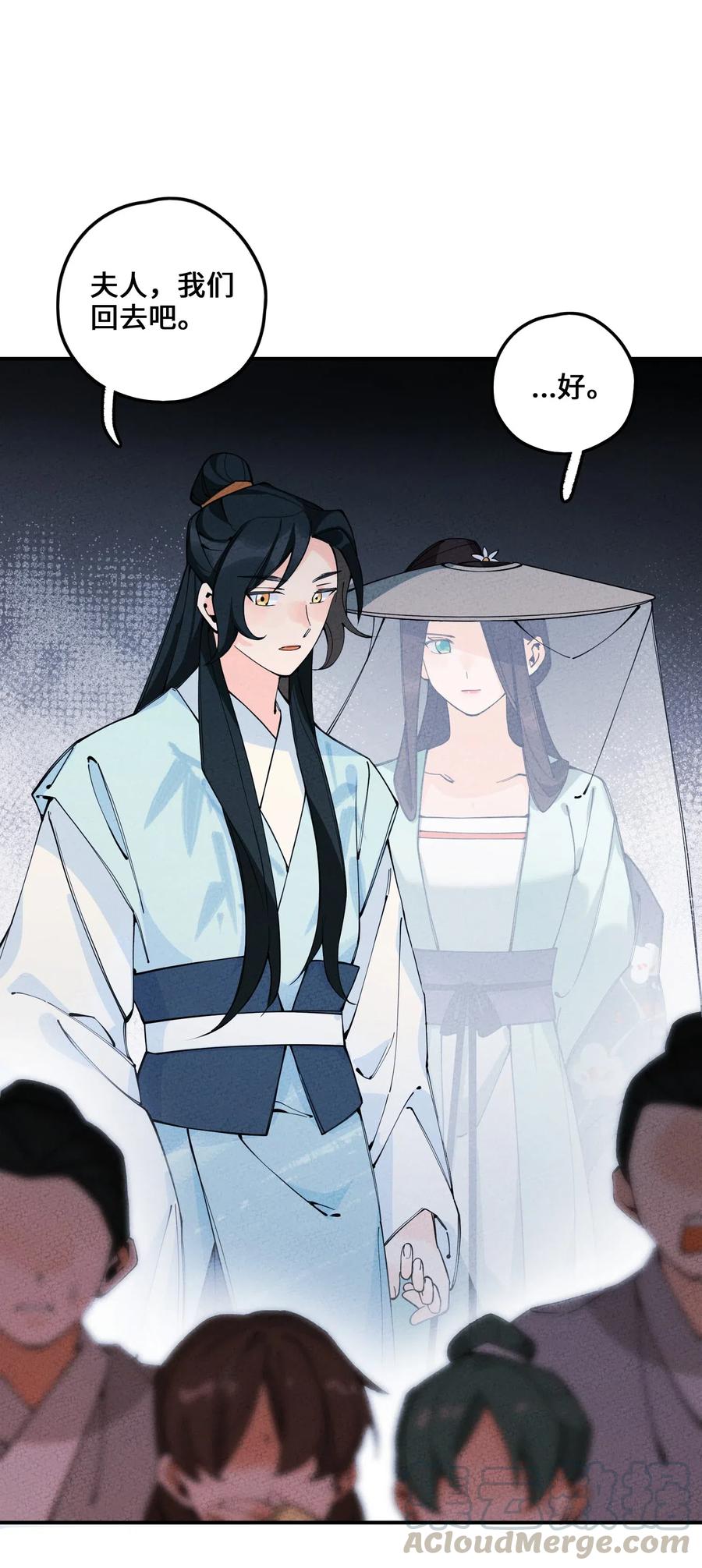 正道圣皇的我娶了邪道魔尊壁纸漫画,013 完了4图