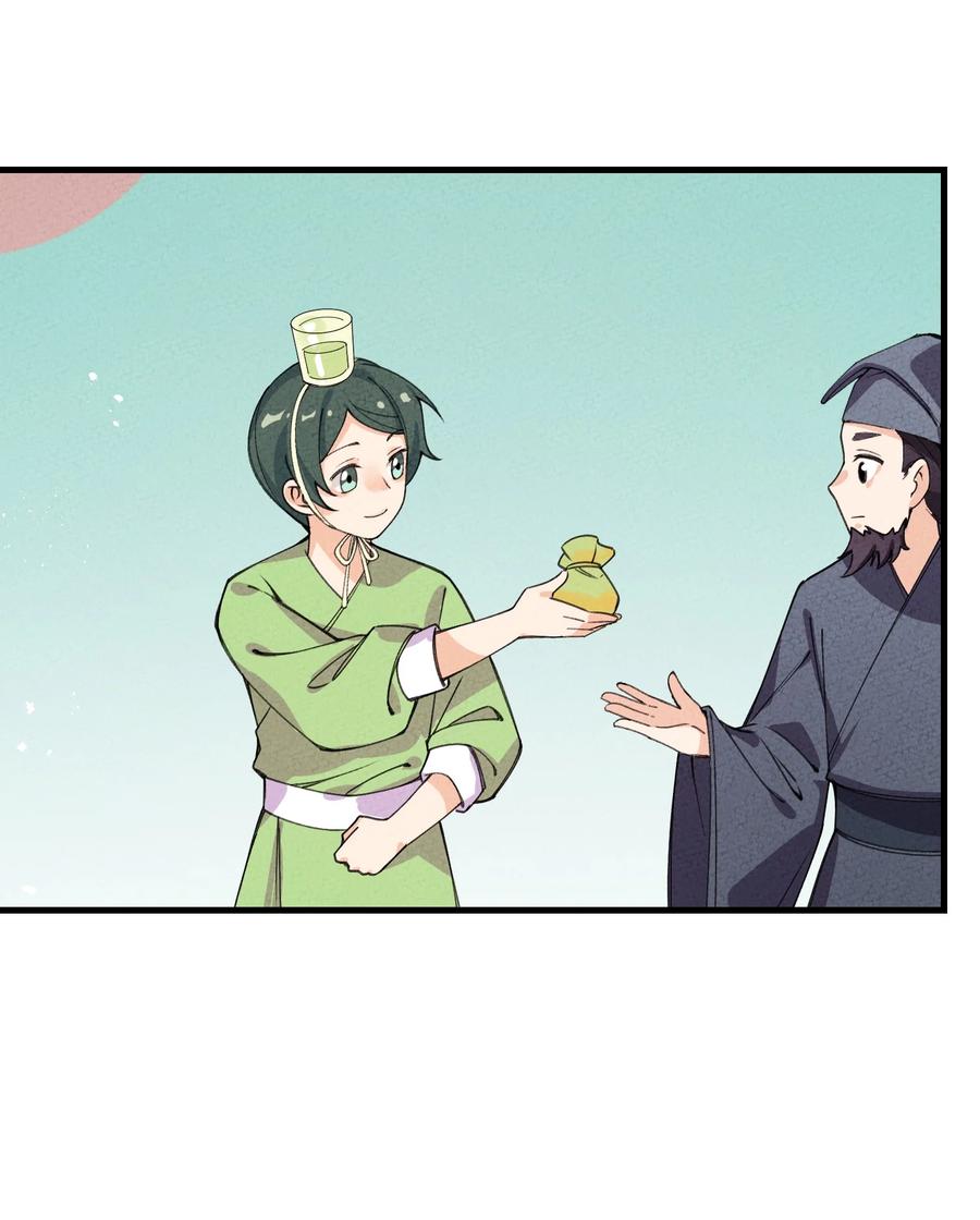 正道圣皇的我娶了邪道魔尊214漫画,032 引荐一下5图