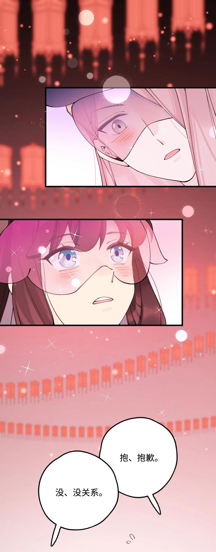 正道圣皇的我娶了邪道魔尊?! 笔趣阁漫画,025 傻和尚，小蛇妖2图