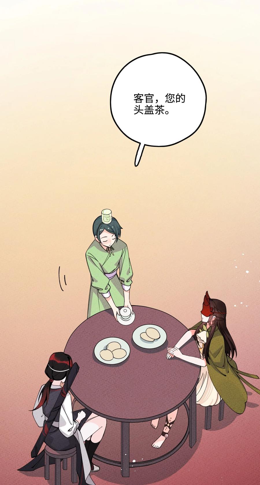 正道圣皇的我娶了邪道魔尊214漫画,032 引荐一下3图