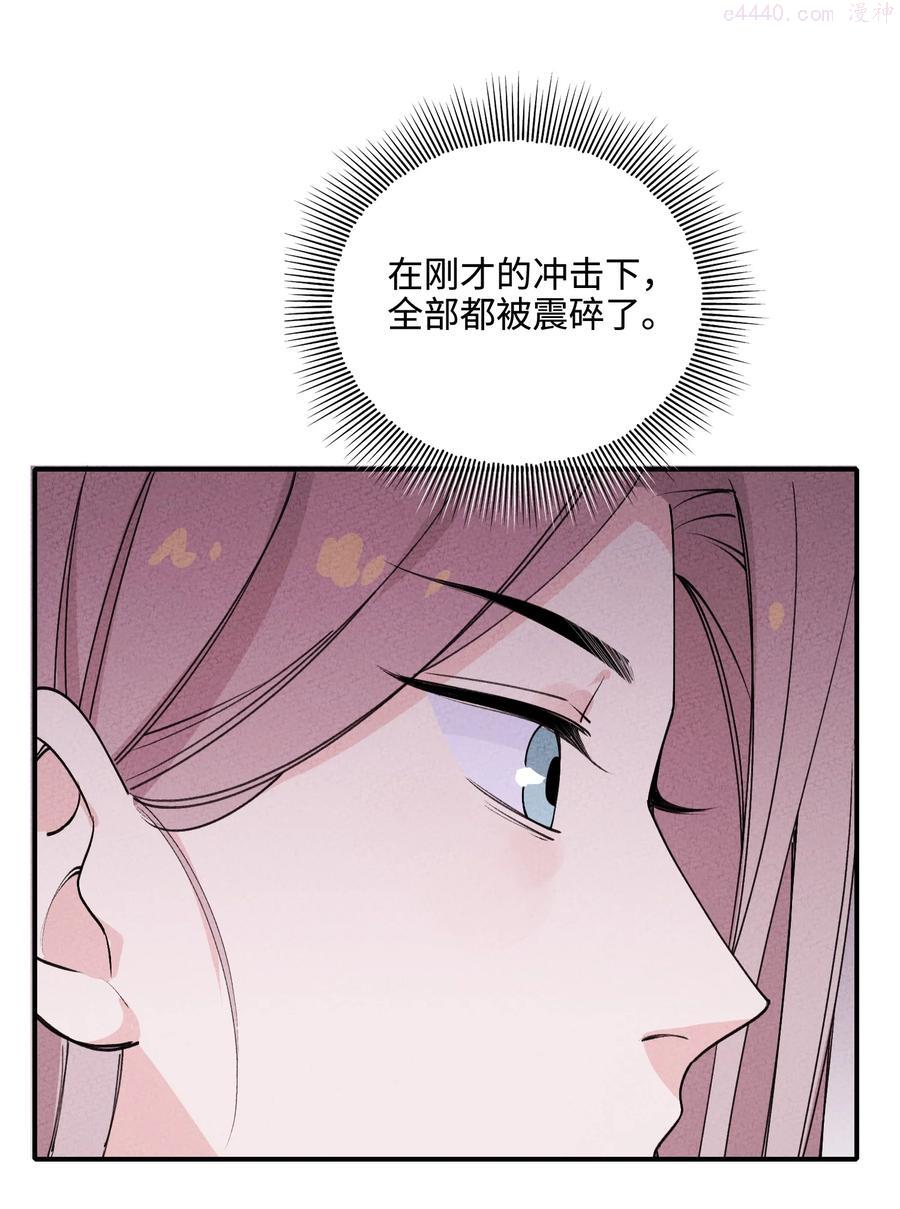 正道圣皇的我娶了邪道魔尊?! 笔趣阁漫画,043 荒兽3图