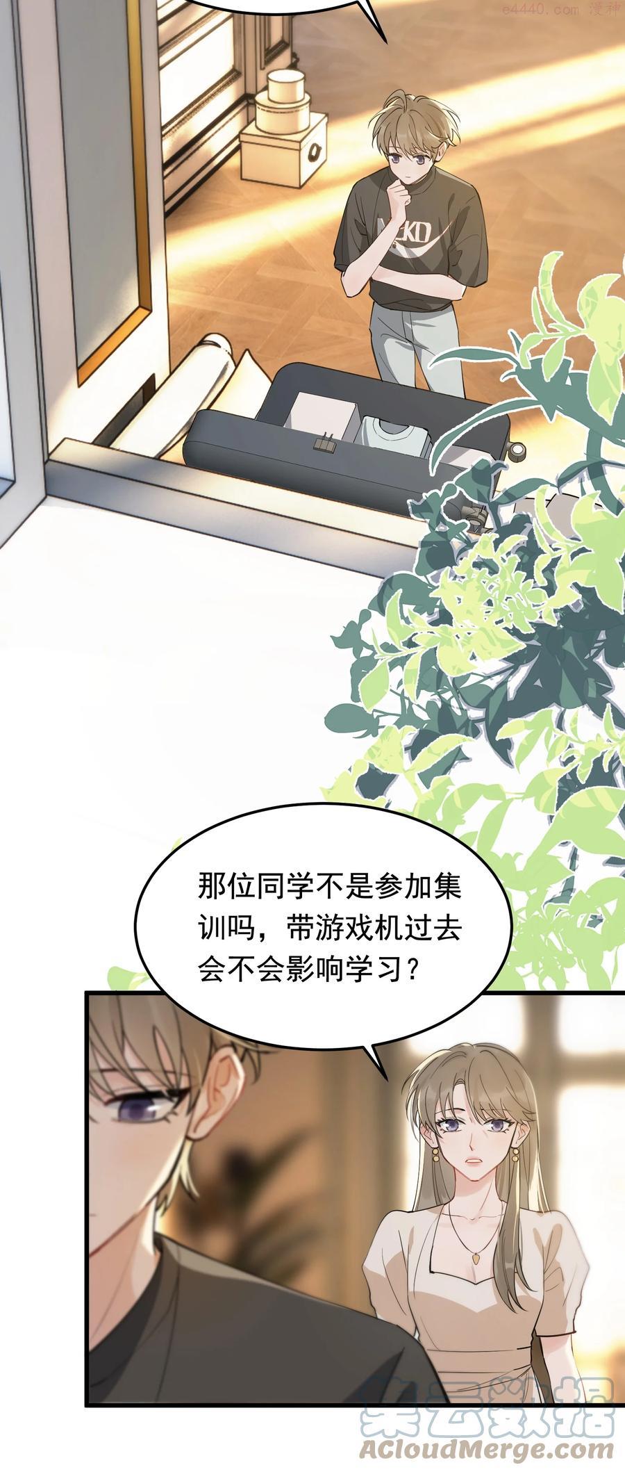 落池漫画漫画,055 你只想我待一个晚上啊？3图