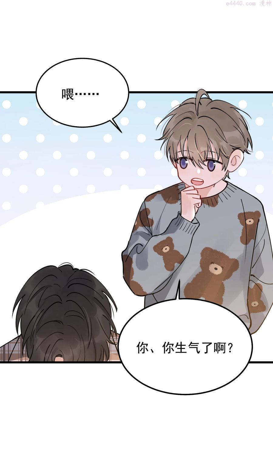 落池漫画漫画,048 真是个木头！5图