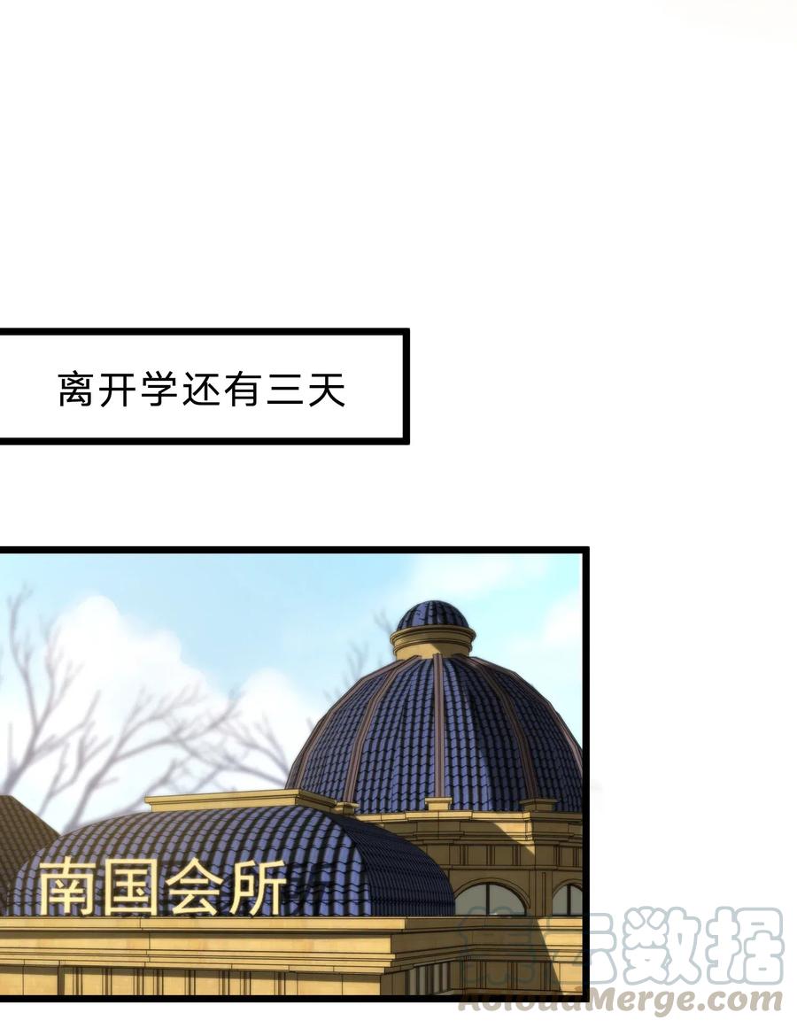 落池by漫画,036 看你往哪儿跑！4图