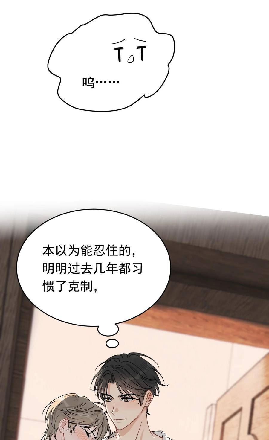 落池漫画免费阅读下拉式快看漫画漫画,124 这波水没白浇4图