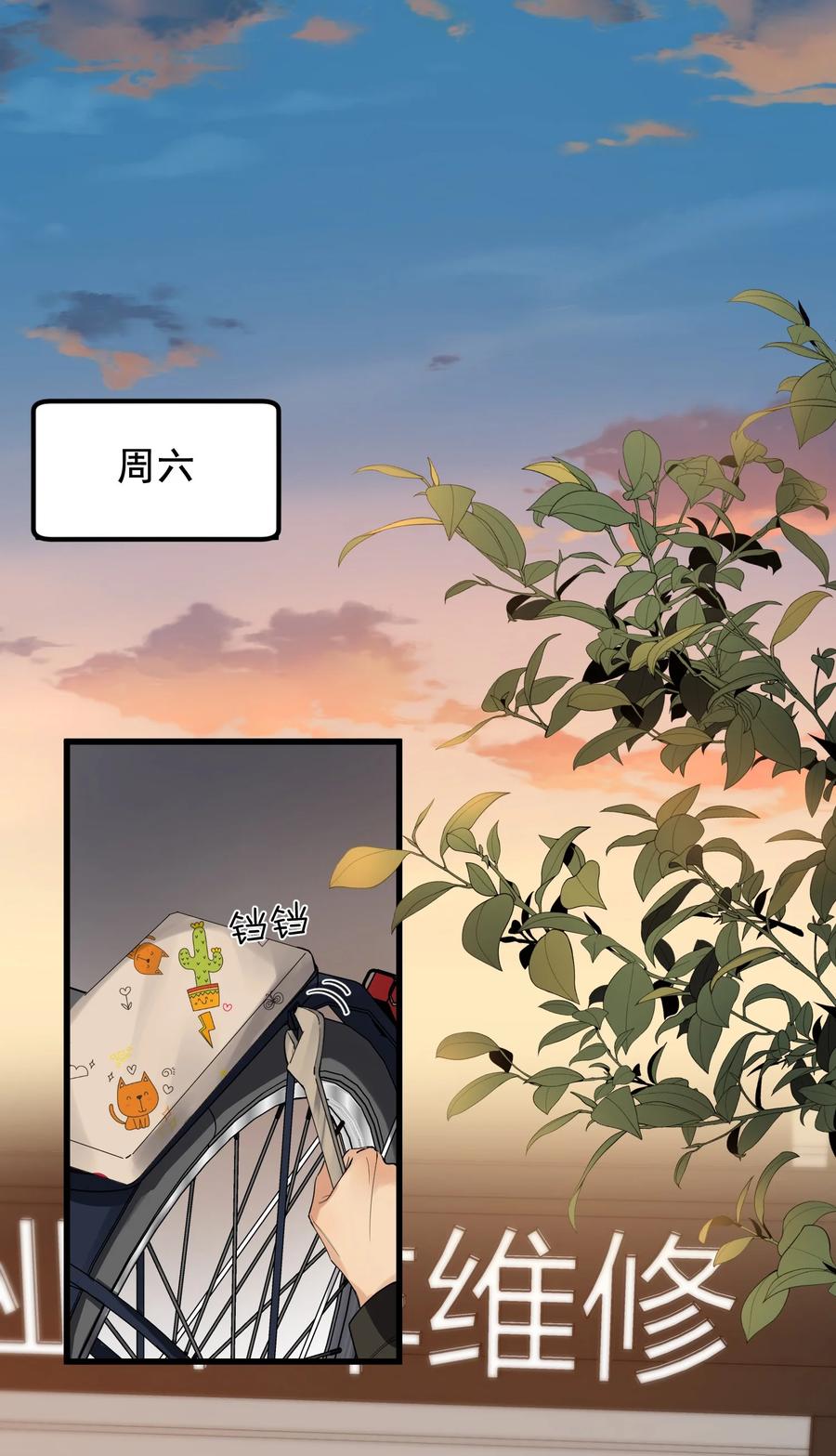 落池漫画漫画,046 自尊心作祟3图