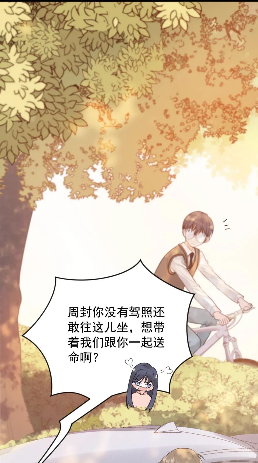 落池漫画漫画,002 他就是程非池？！4图
