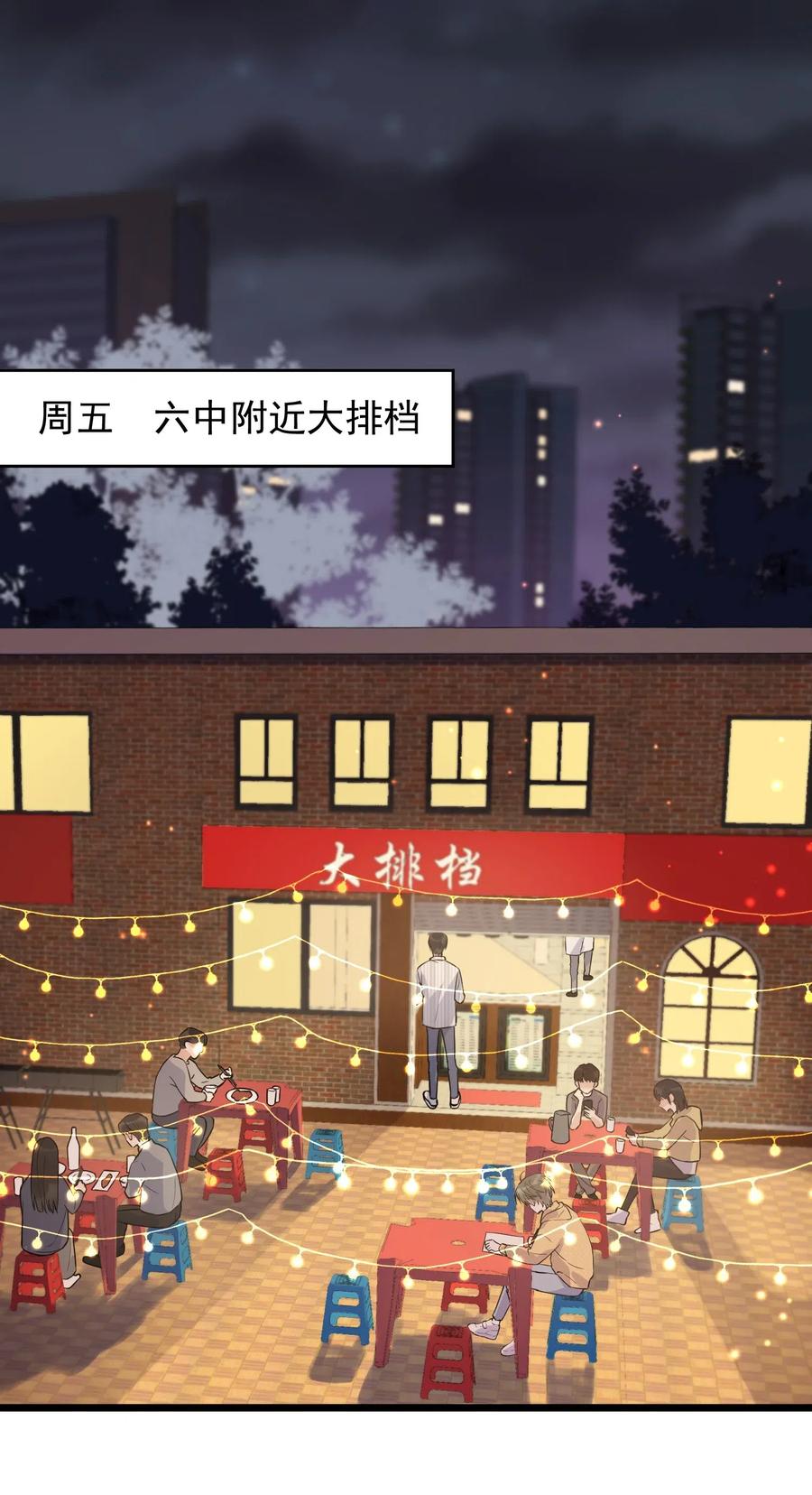 落池程非池和叶父是什么关系漫画,017 程非池的……热乎的！3图