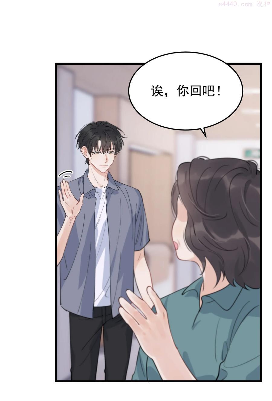 落池by余酲在线阅读漫画,060 难得小家伙能替别人着想5图
