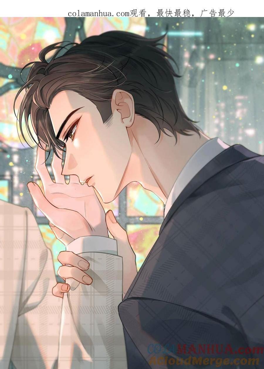 落池广播剧第一季漫画,118 哥哥的手像过去一样温暖！1图