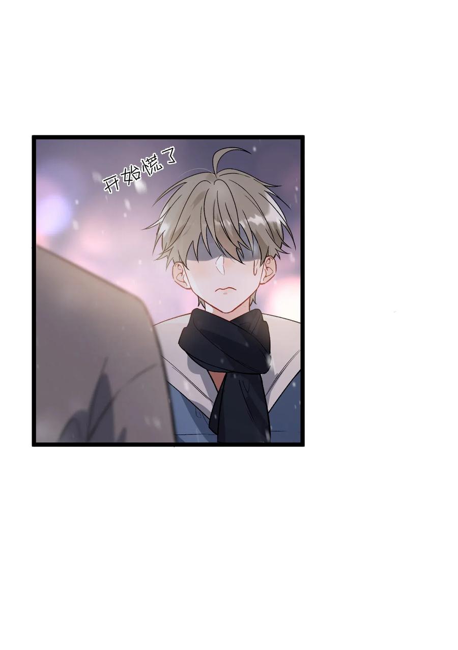 落池广播剧第一季漫画,021 你对我有别的意思？5图