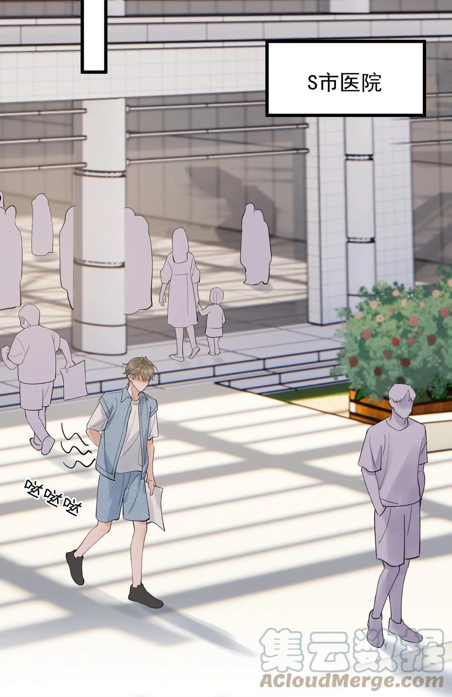 落池实体书漫画,090 哥哥，我好想你！4图