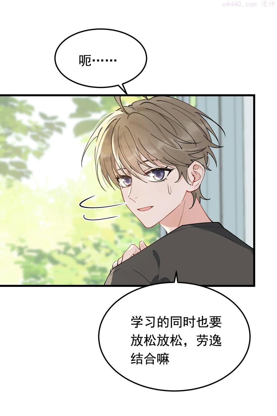 落池漫画漫画,055 你只想我待一个晚上啊？4图
