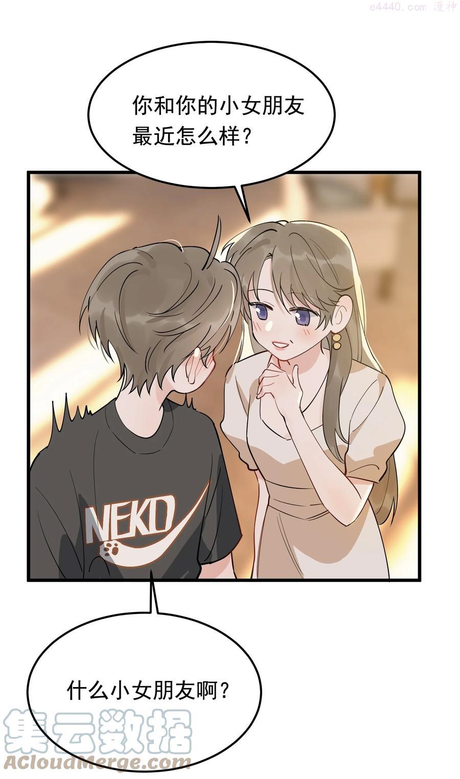 落池漫画漫画,055 你只想我待一个晚上啊？5图
