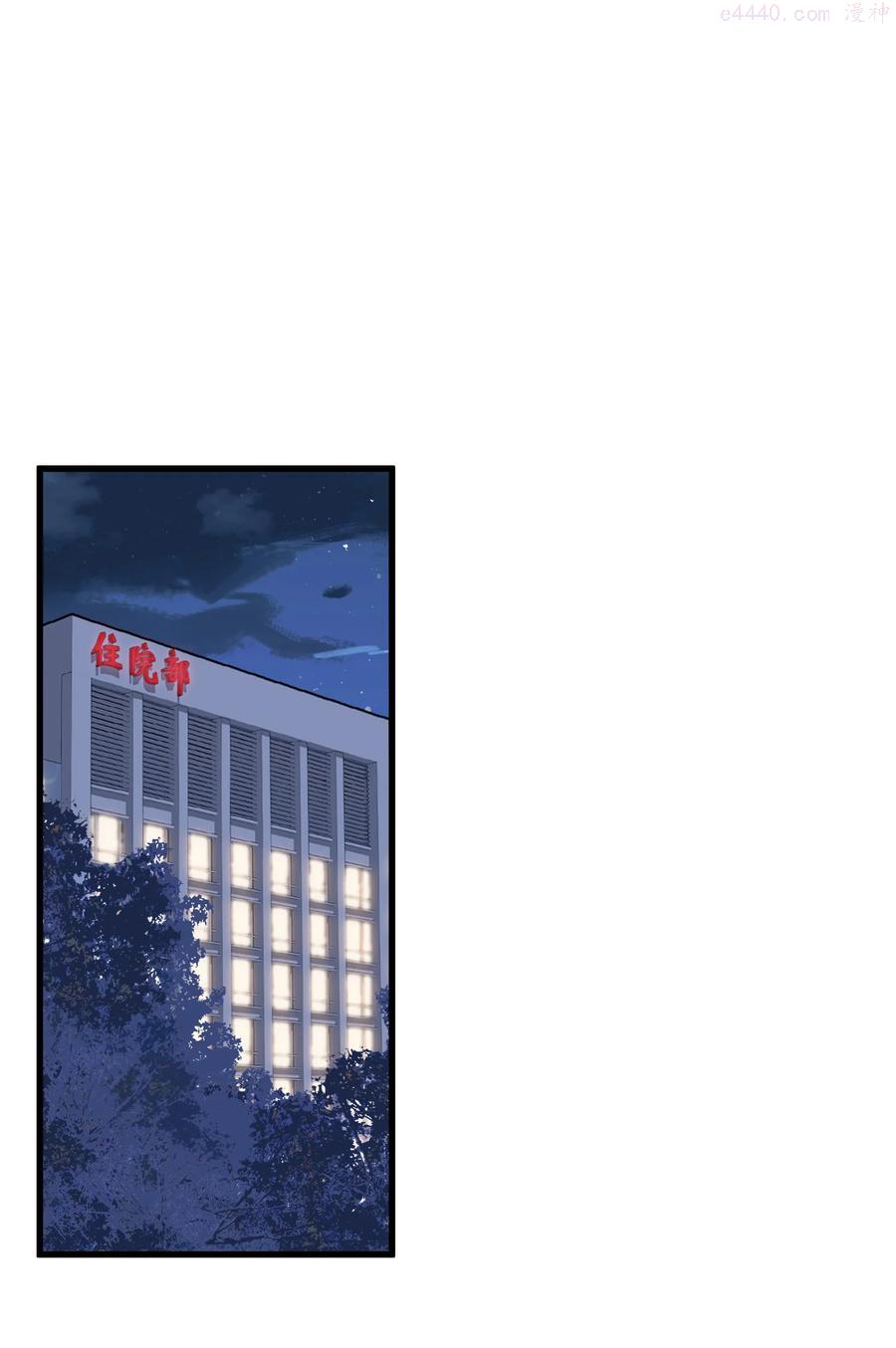 落池by余酲在线阅读漫画,060 难得小家伙能替别人着想2图
