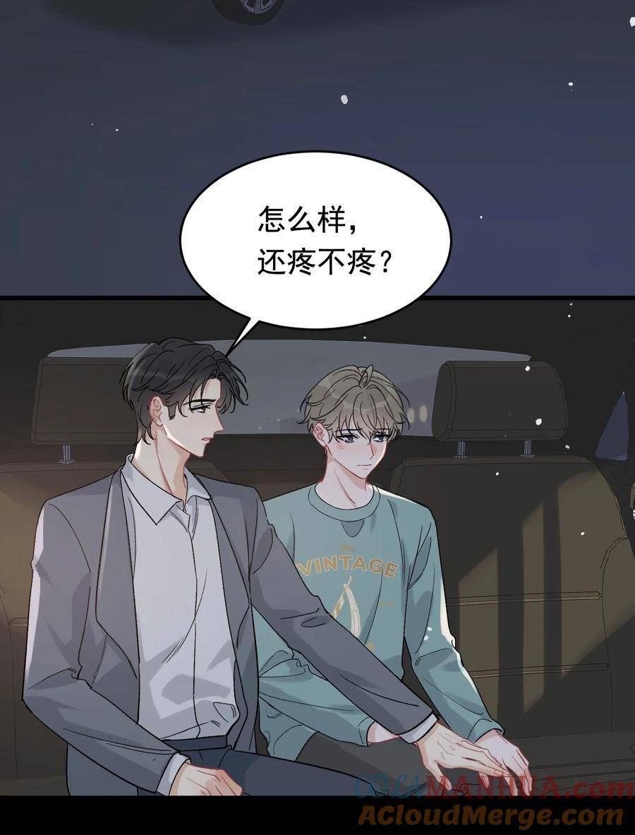 落池广播剧第一季漫画,118 哥哥的手像过去一样温暖！4图