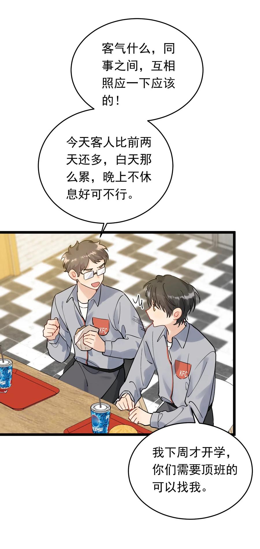 落池漫画免费阅读下拉式快看漫画漫画,032 程非池，你个大骗子5图