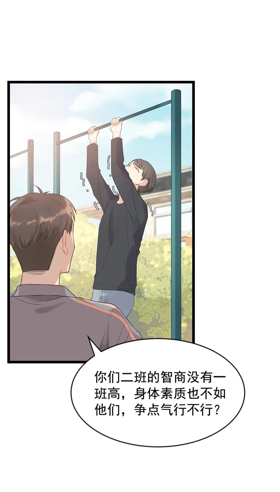落池by余酲讲的什么漫画,006 谁要他接！4图