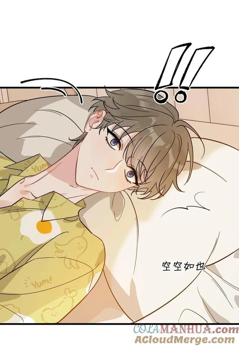 落池程非池和叶父是什么关系漫画,130 哥哥会欺负人了！4图