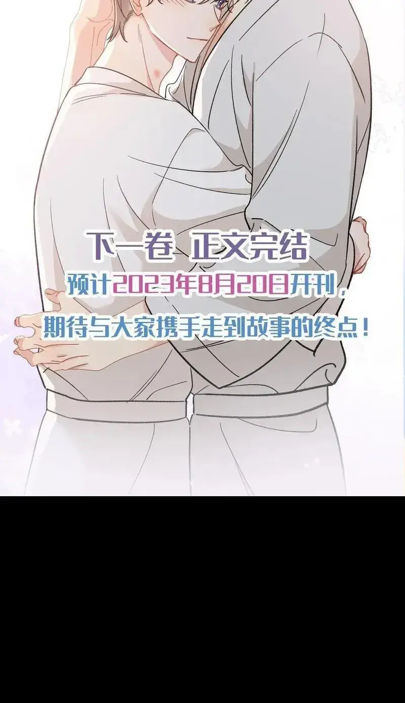 落池广播剧第一季漫画,公 告 22图
