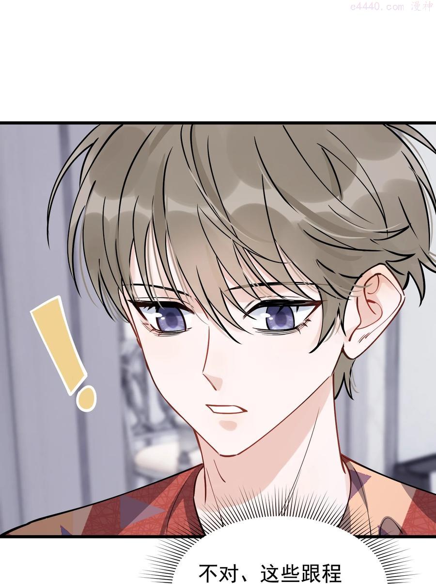 落池by余酲在线阅读漫画,064 哥哥我错了2图