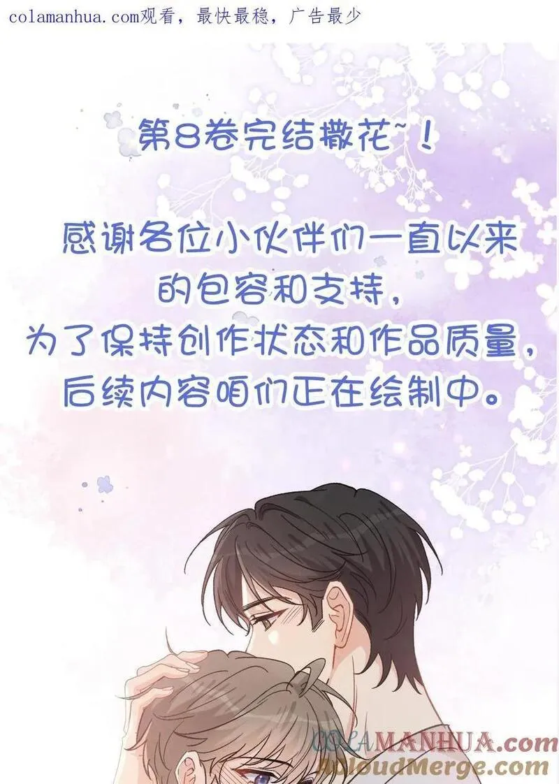 落池广播剧第一季漫画,公 告 21图