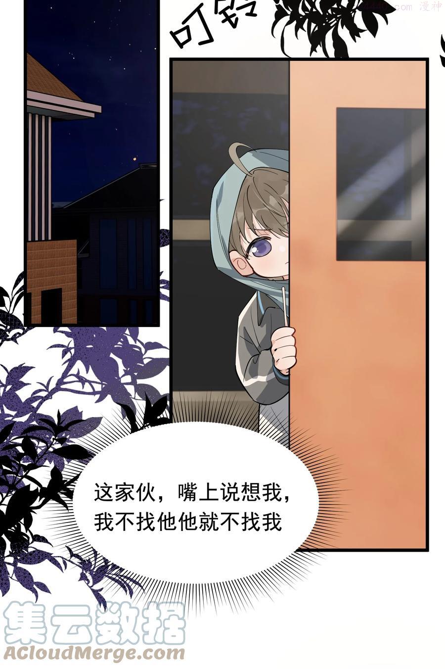 落池小说全文免费听书漫画,051 我哪里软？4图
