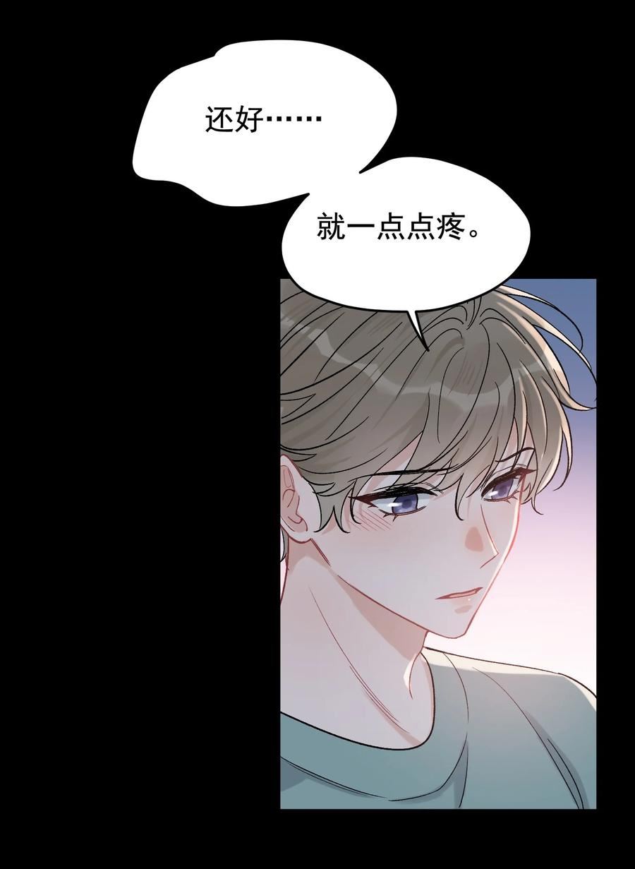 落池广播剧第一季漫画,118 哥哥的手像过去一样温暖！5图