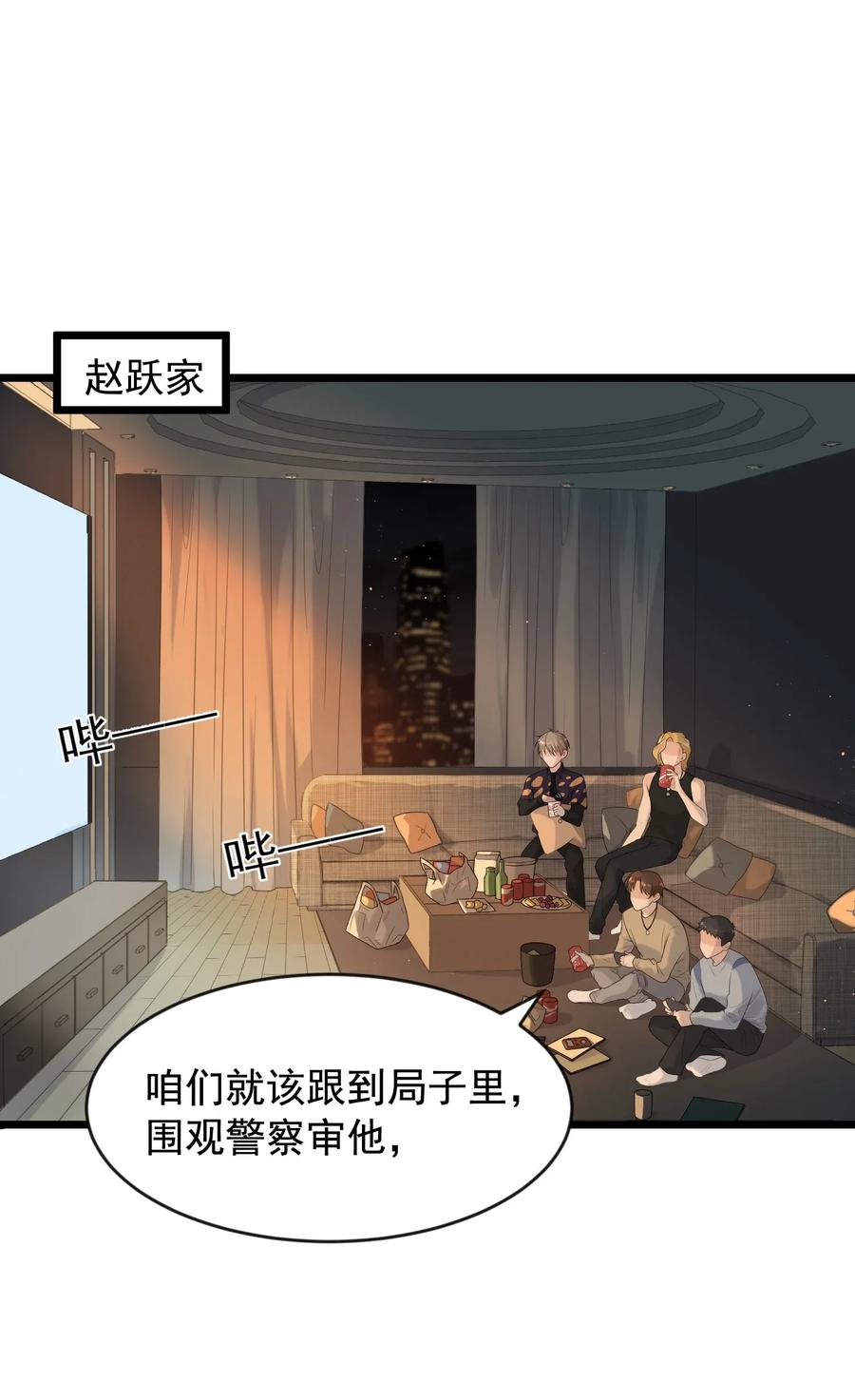 落池漫画漫画,004 很在意他？3图