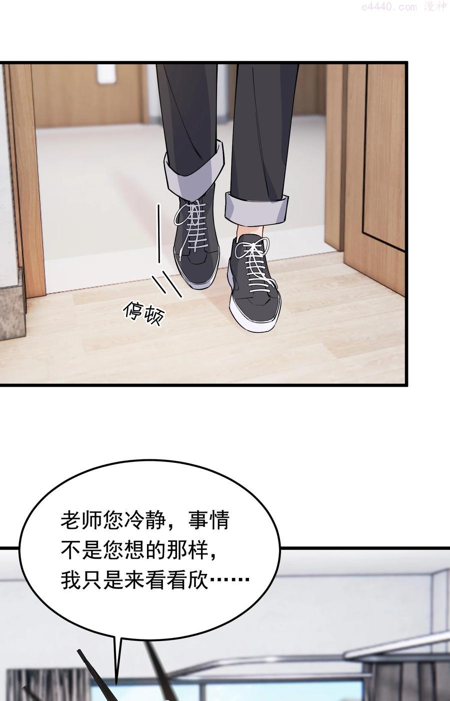 落池补车80漫画,062 叶小软3图