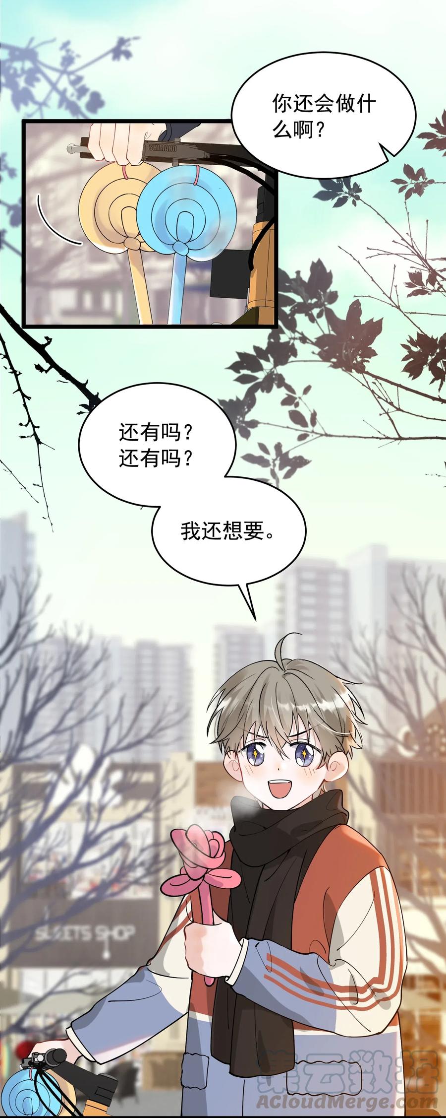 落池by余酲讲的什么漫画,029 我想要的是你啊！4图