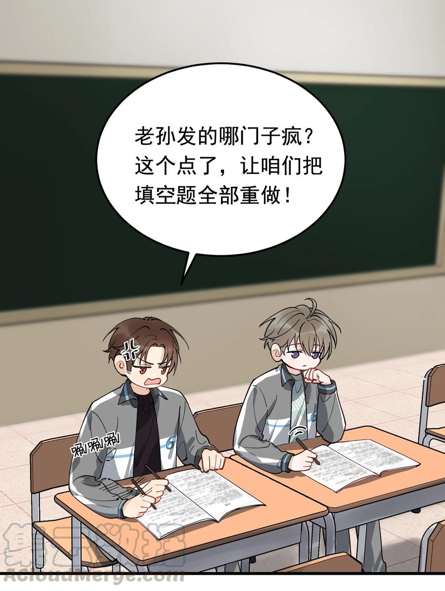 落池实体书漫画,042 给他的爱称4图