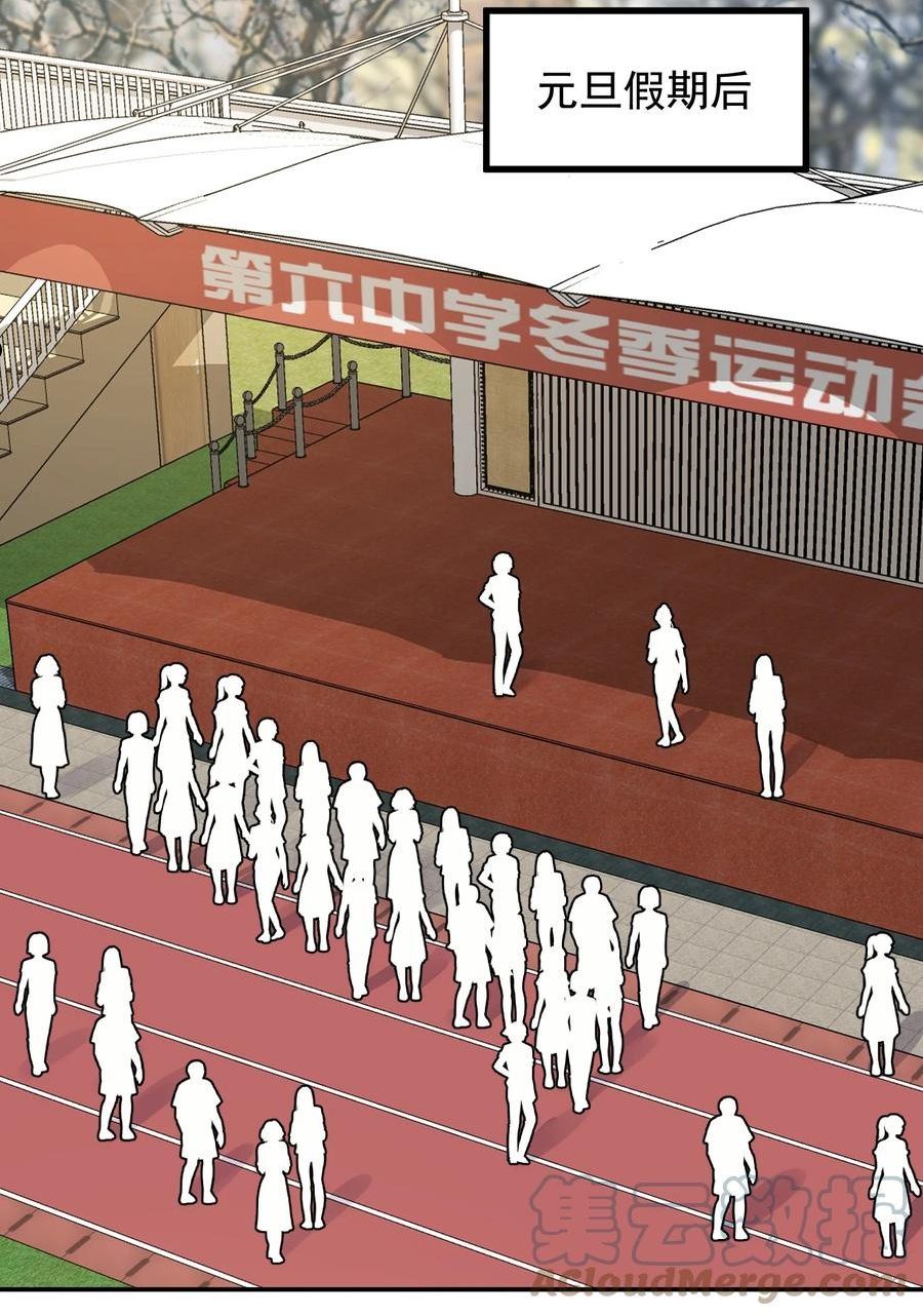 落池by余酲在线阅读漫画,073 学霸说的都对！4图