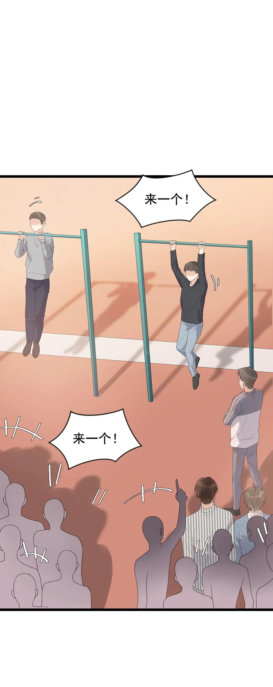 落池by余酲讲的什么漫画,006 谁要他接！3图