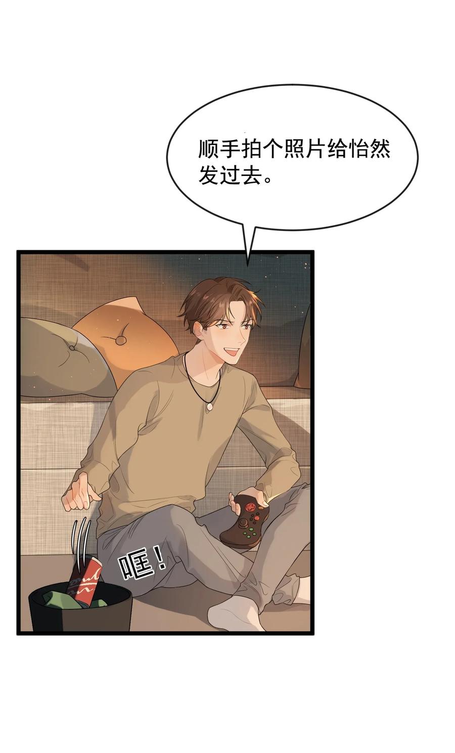 落池漫画漫画,004 很在意他？4图
