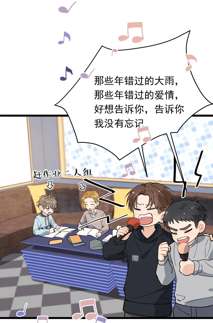 落池by漫画,036 看你往哪儿跑！5图