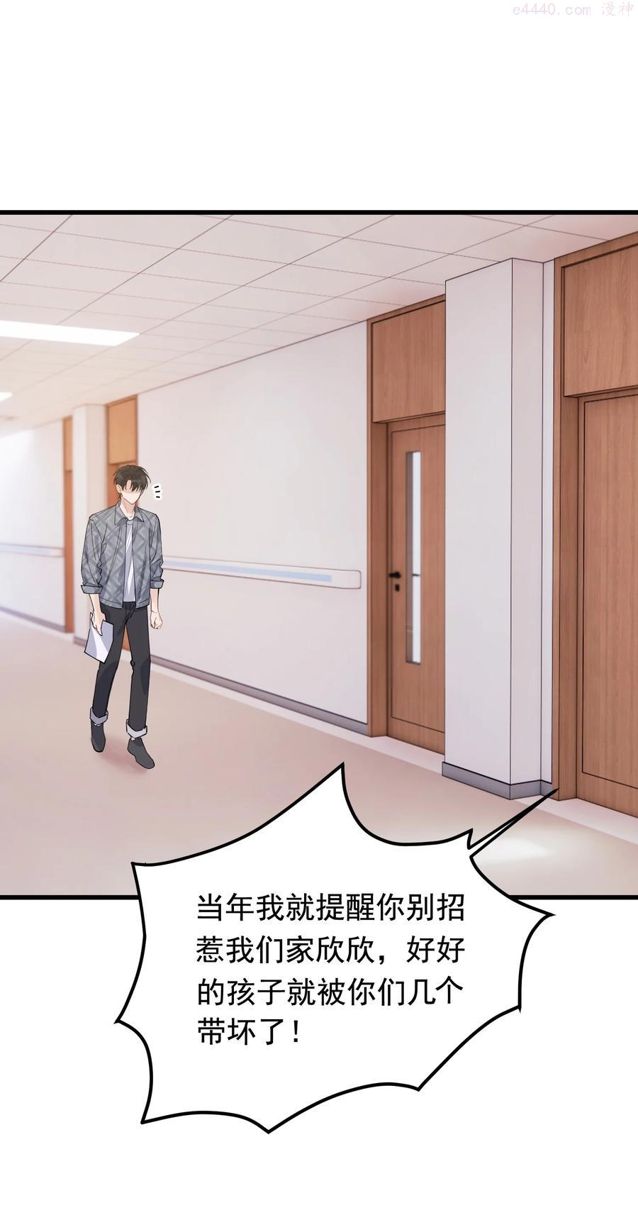 落池补车80漫画,062 叶小软2图