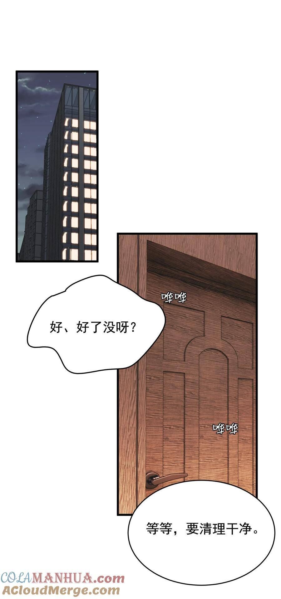 落池漫画免费阅读下拉式快看漫画漫画,124 这波水没白浇3图
