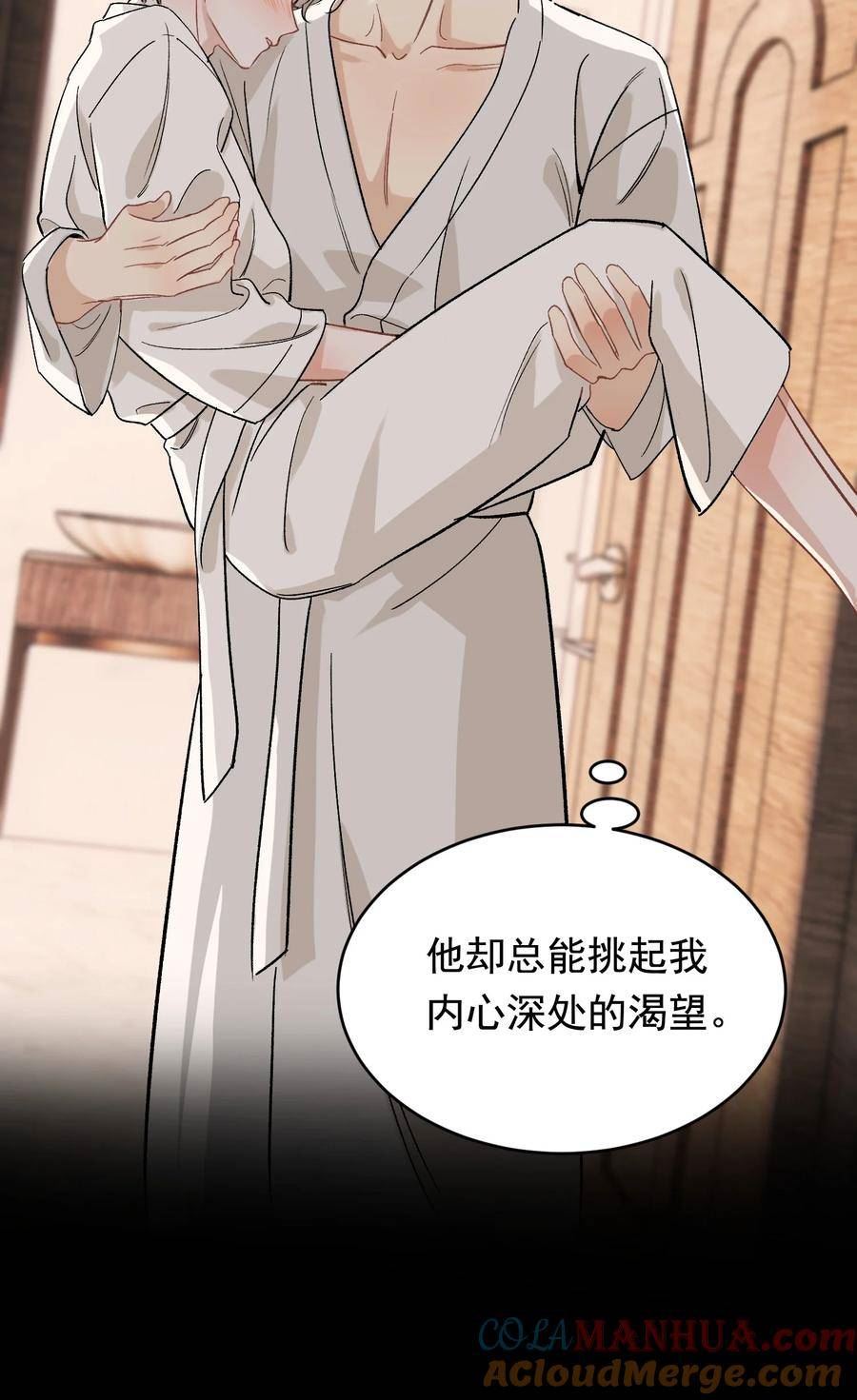 落池漫画免费阅读下拉式快看漫画漫画,124 这波水没白浇5图