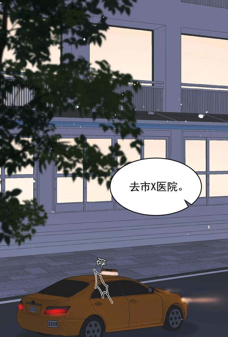 落池广播剧第一季漫画,118 哥哥的手像过去一样温暖！3图