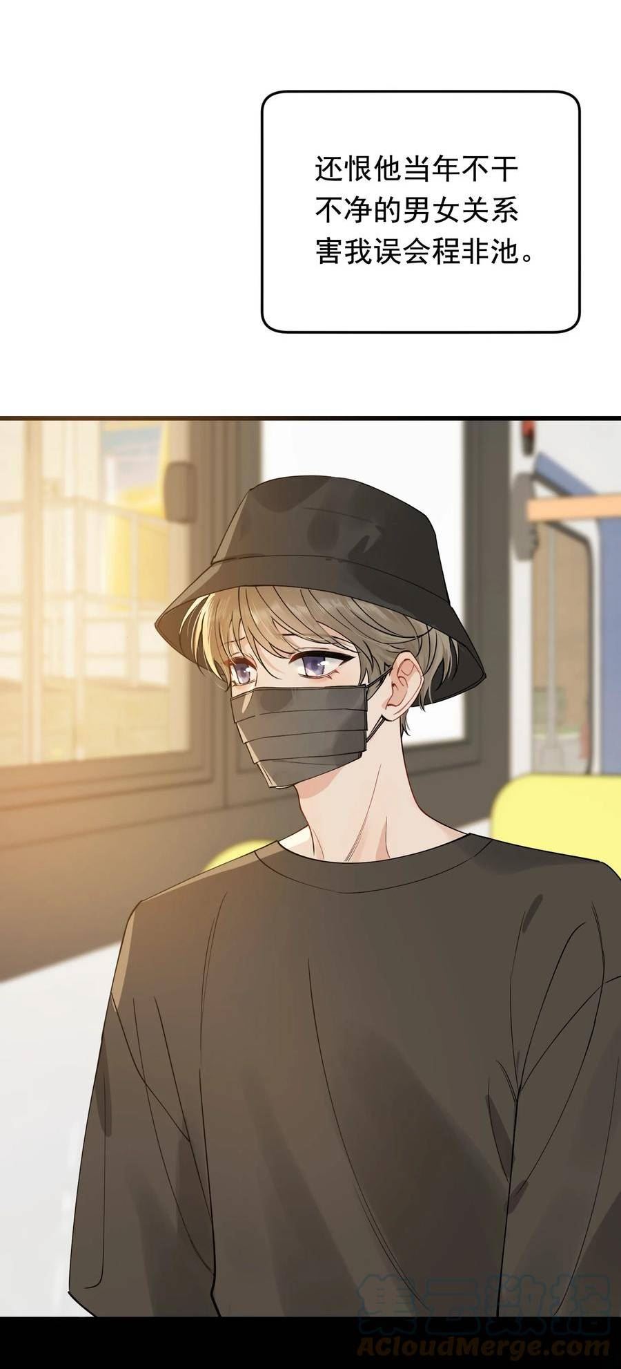 落池by漫画,106 如果一切都没发生……4图