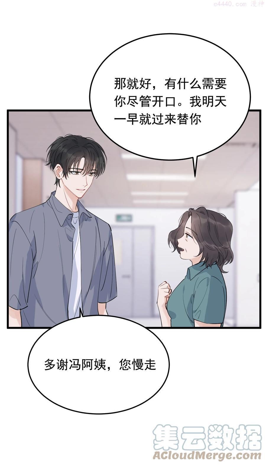 落池by余酲在线阅读漫画,060 难得小家伙能替别人着想4图