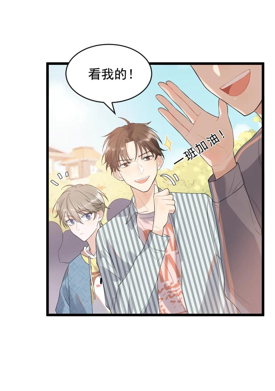 落池by余酲讲的什么漫画,006 谁要他接！5图