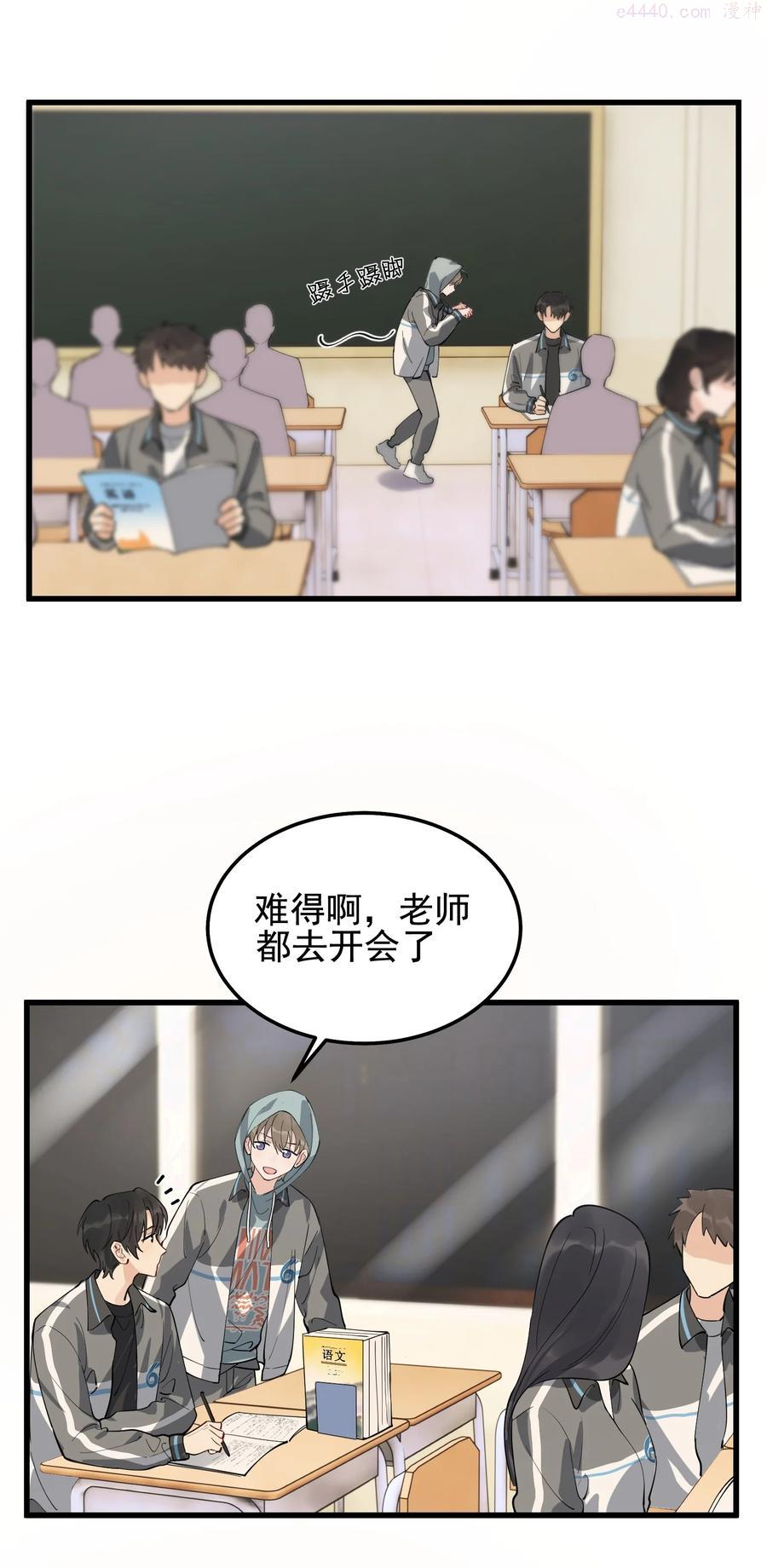 落池小说全文免费听书漫画,051 我哪里软？5图