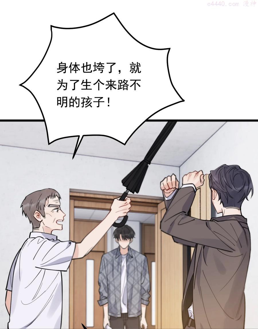 落池补车80漫画,062 叶小软5图