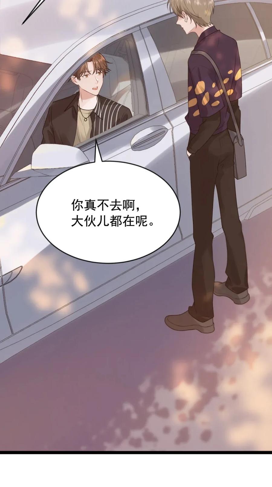 落池漫画漫画,002 他就是程非池？！5图