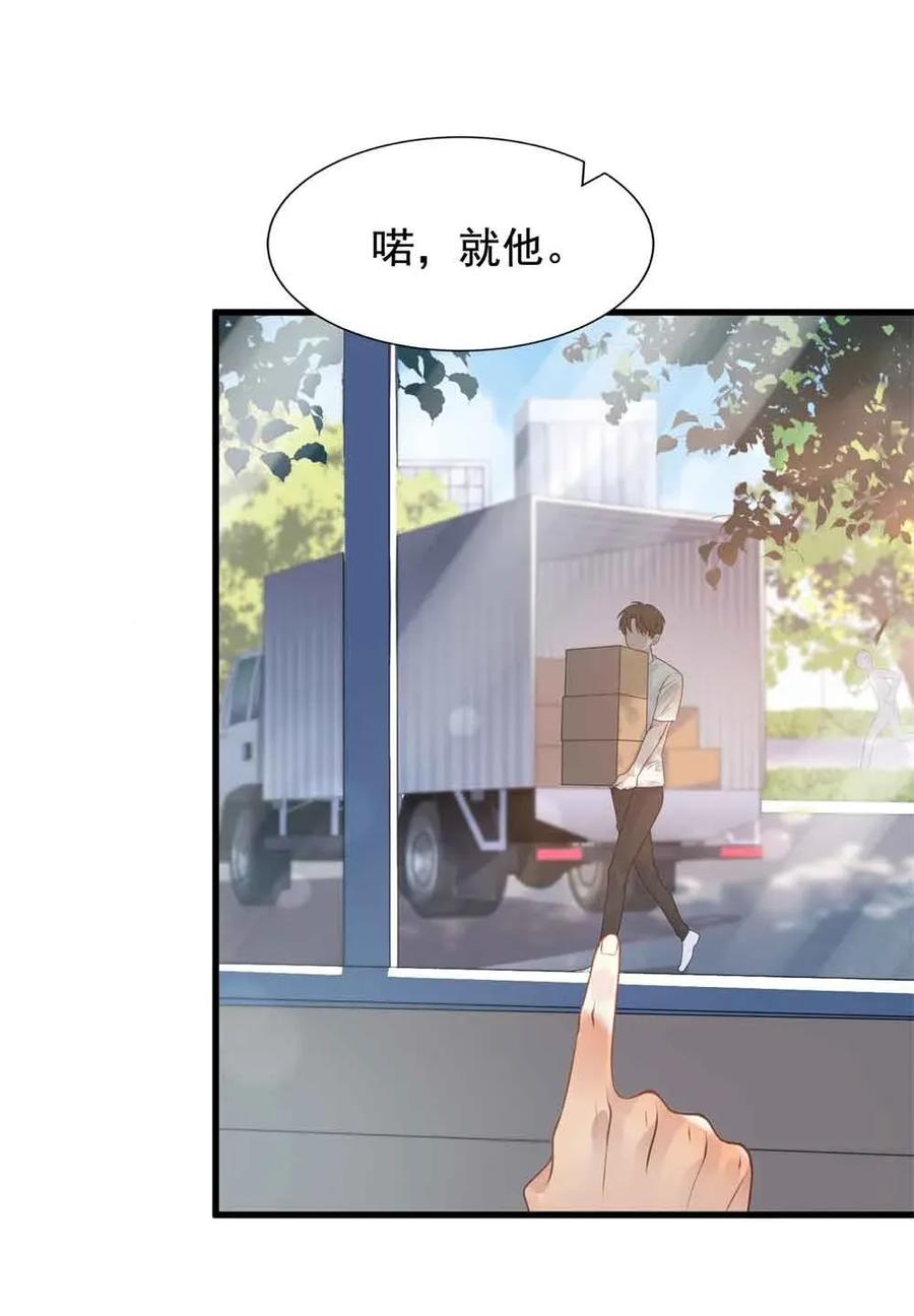 落池广播剧第一季漫画,001 这个学霸不露脸！5图