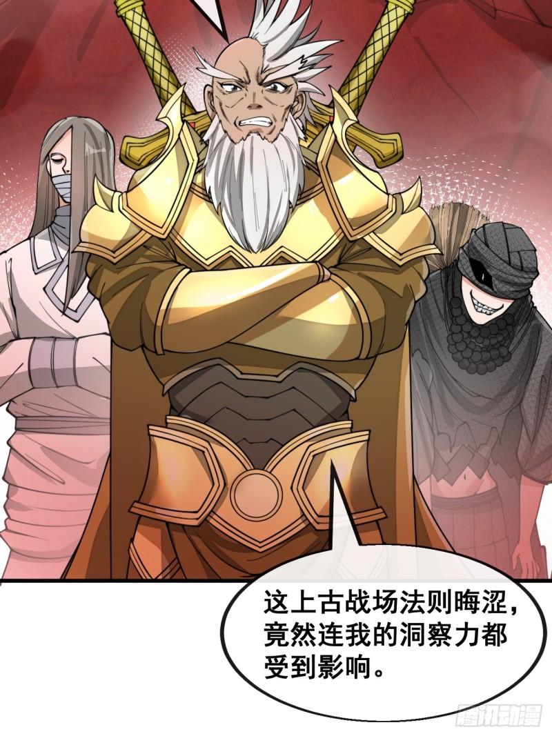 我真的不是气运之子类似小说漫画,第一百五十二话：寻到机缘之地4图