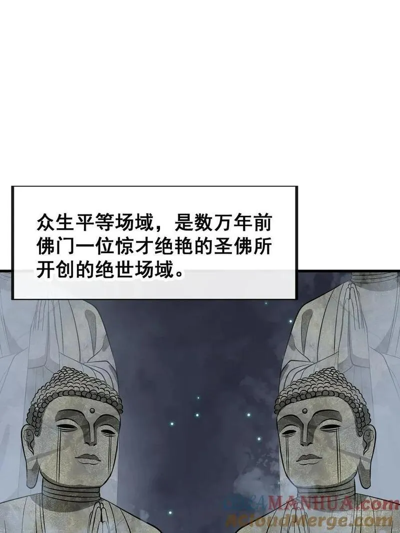我真的不是气运之子动态漫漫画,第二百二十五话：各显神通3图