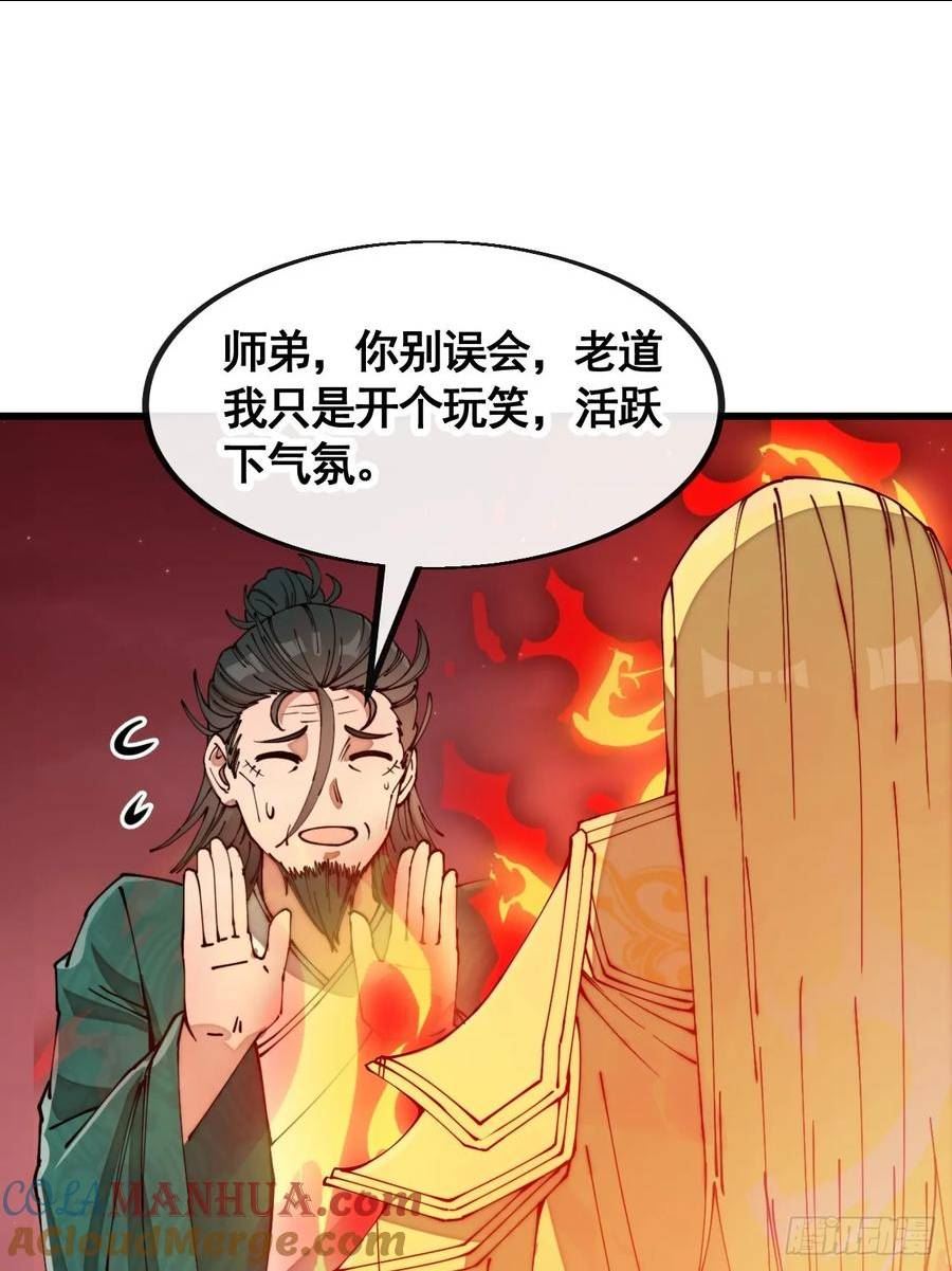 我真的不是气运之子女主有几个漫画,第二百话：安全第一3图